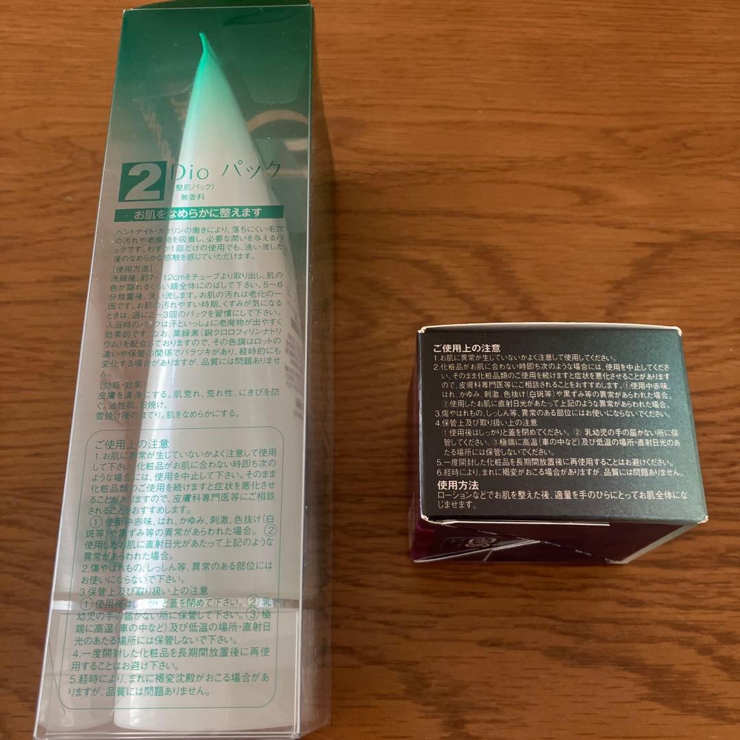 イプセン　セレネ＆DIOパック スキンケアセット