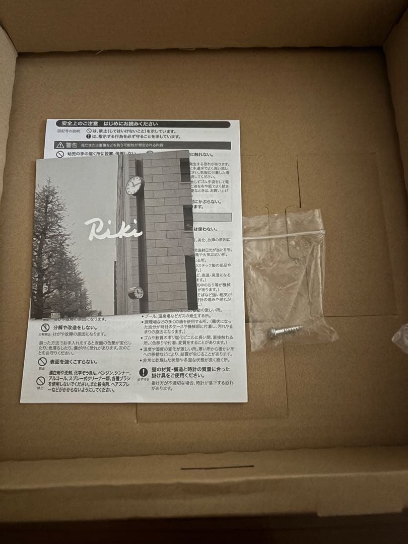 リキクロック　25cm Mサイズ