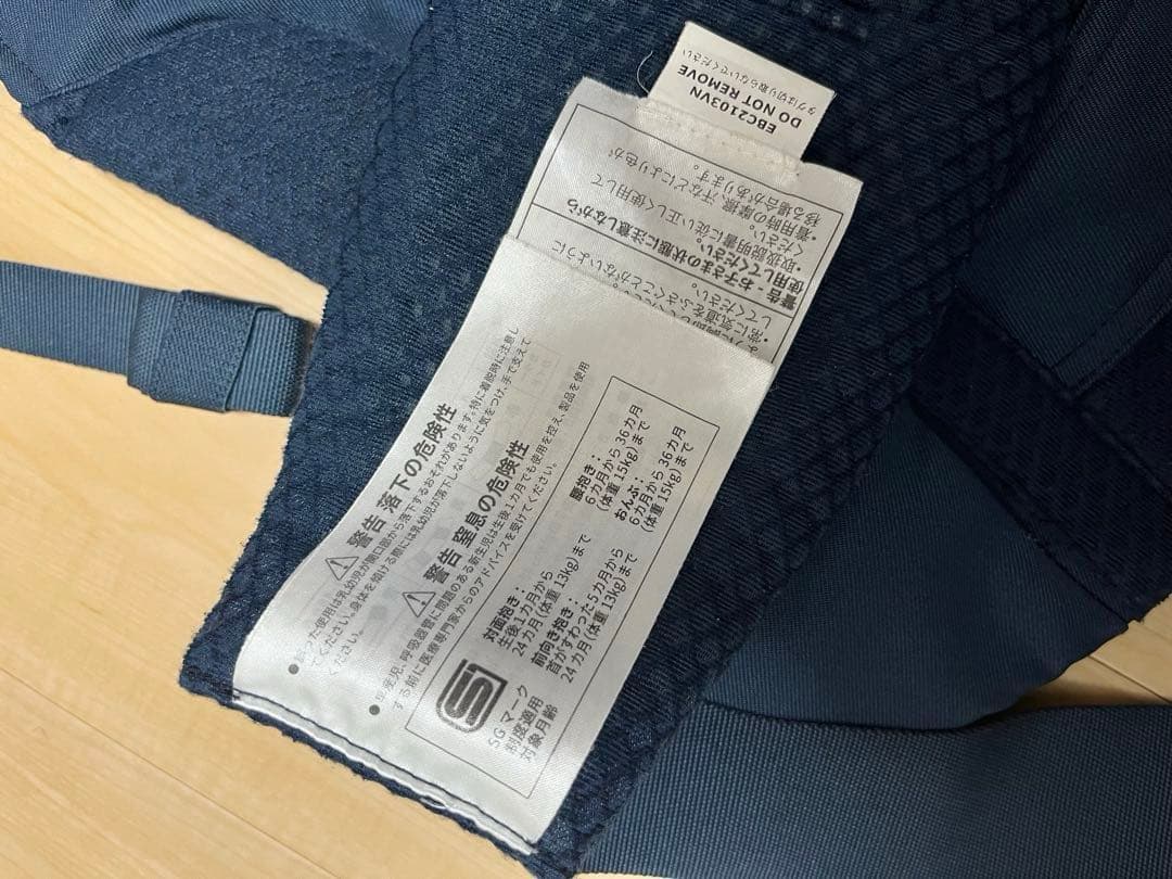 エルゴベビー 抱っこ紐 ネイビー　オムニブリーズ