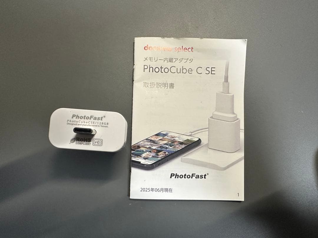 PhotoFast PhotoCube C SE 128GB（ACアダプタ付属）