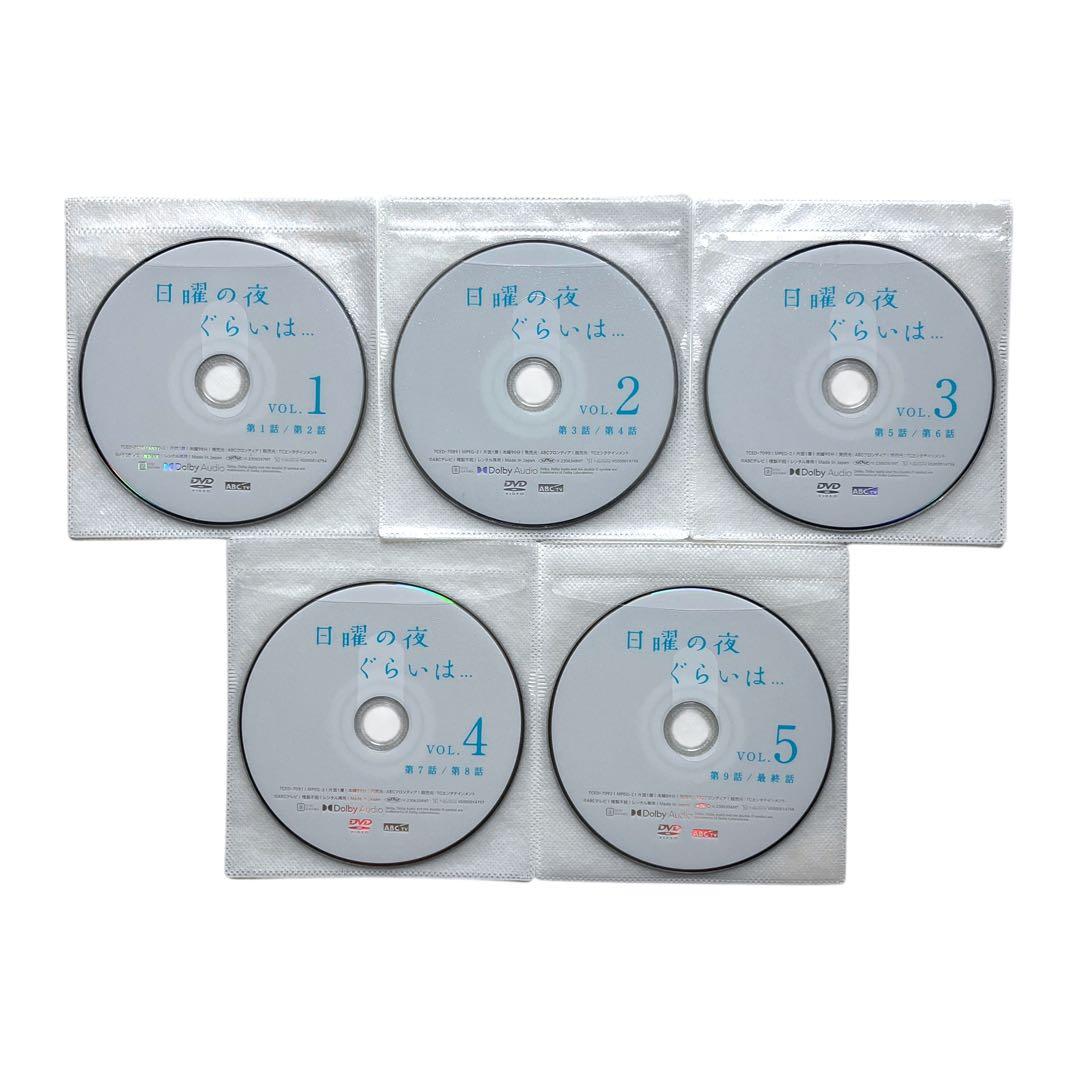新品ケース DVD 「 日曜の夜ぐらいは… 」 清野菜名 岸井ゆきの 生見愛瑠