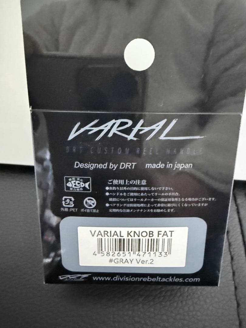 【週末まで限定】VARIAL KNOB FAT #GRAY Ver.2