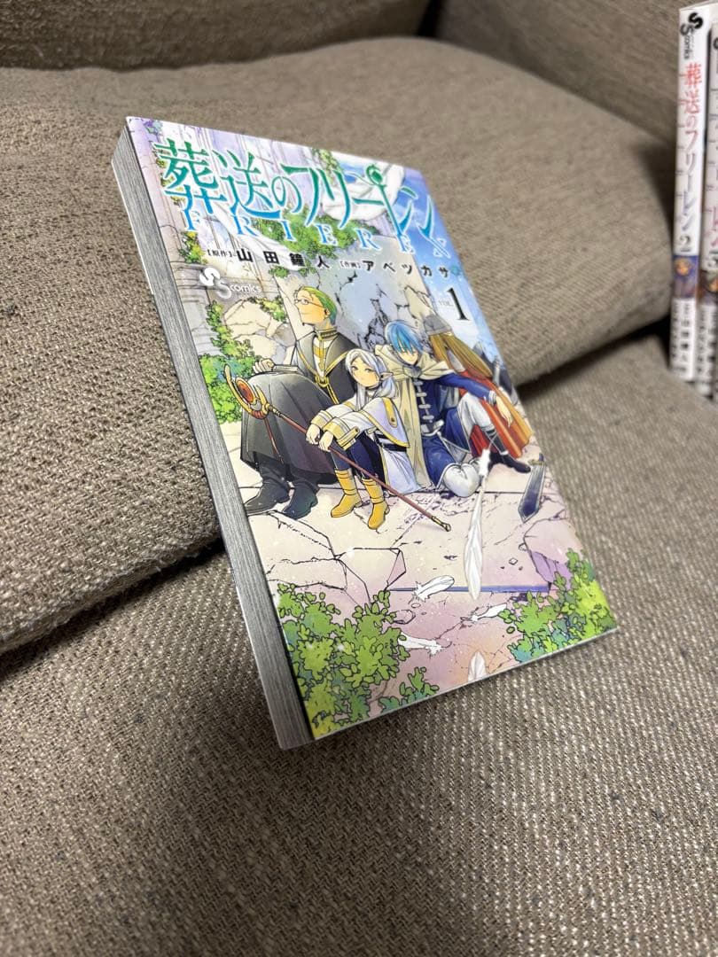 葬送のフリーレン 1〜14巻セット