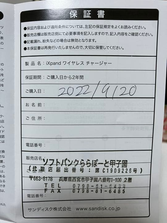 iXpand ワイヤレスチャージャー 512GB SDIZ90N-512G-J…