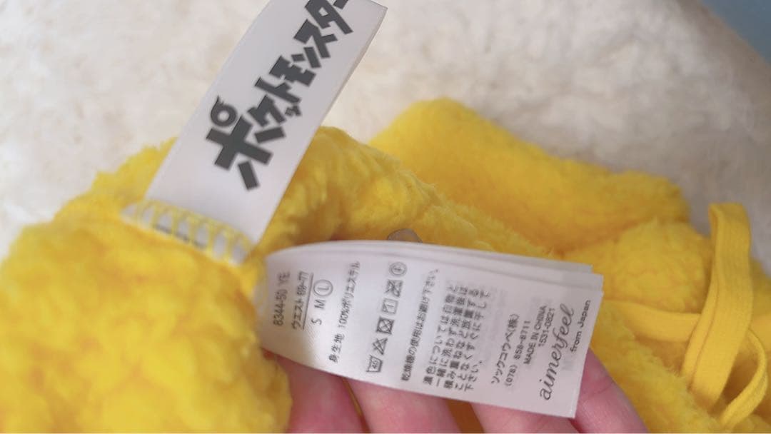 aimerfeel Lサイズピカチュウ モコモコルームウェア