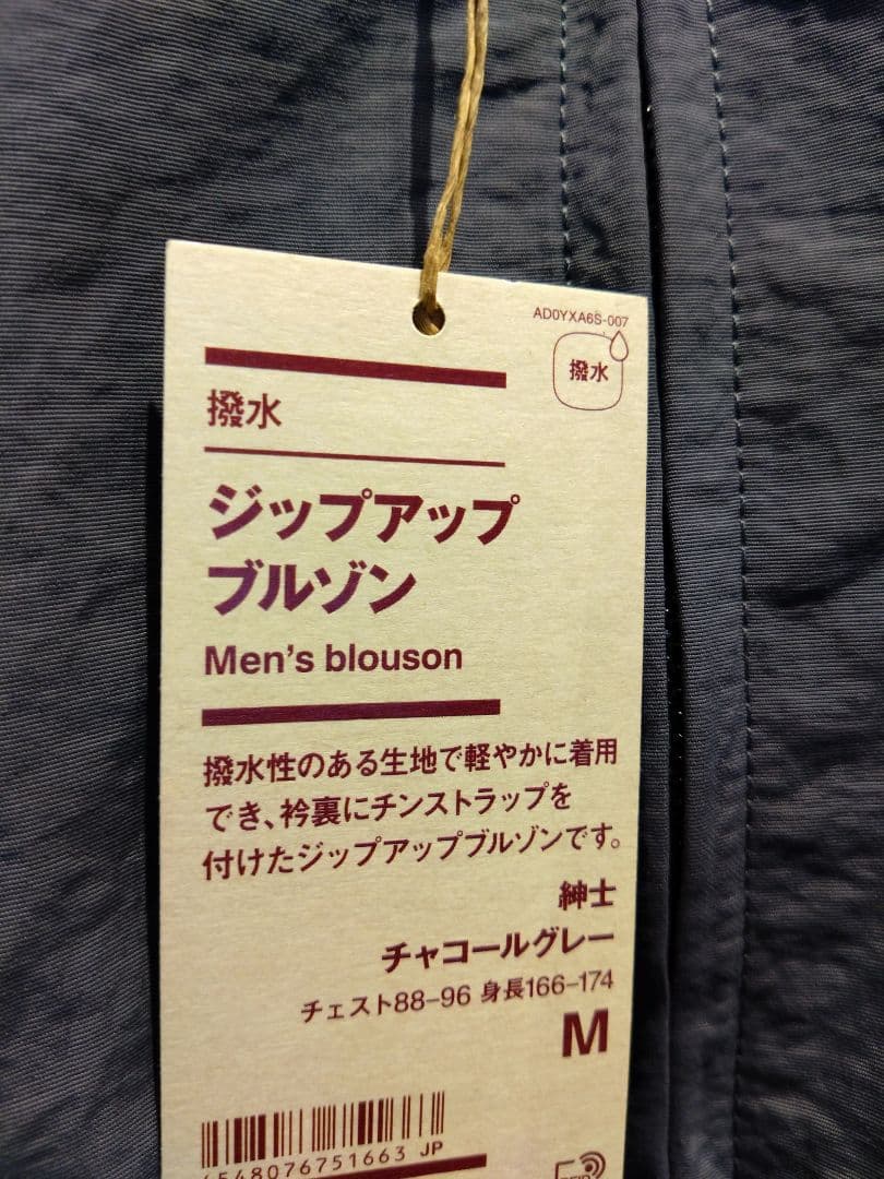 無印良品　紳士　撥水ジップアップブルゾン　М