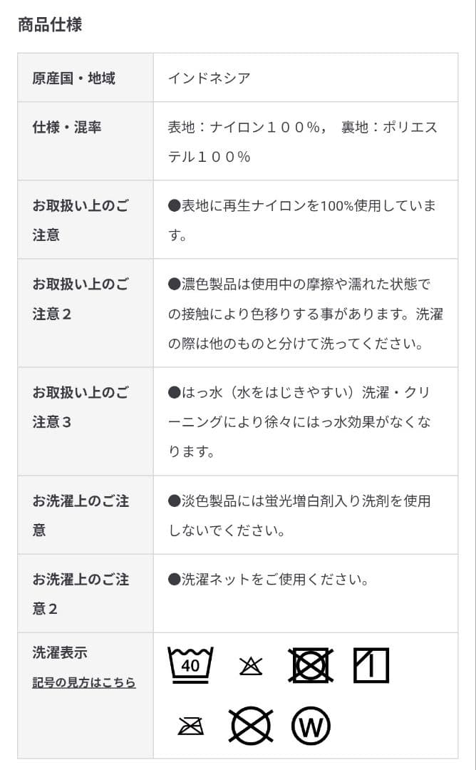 無印良品　紳士　撥水ジップアップブルゾン　М