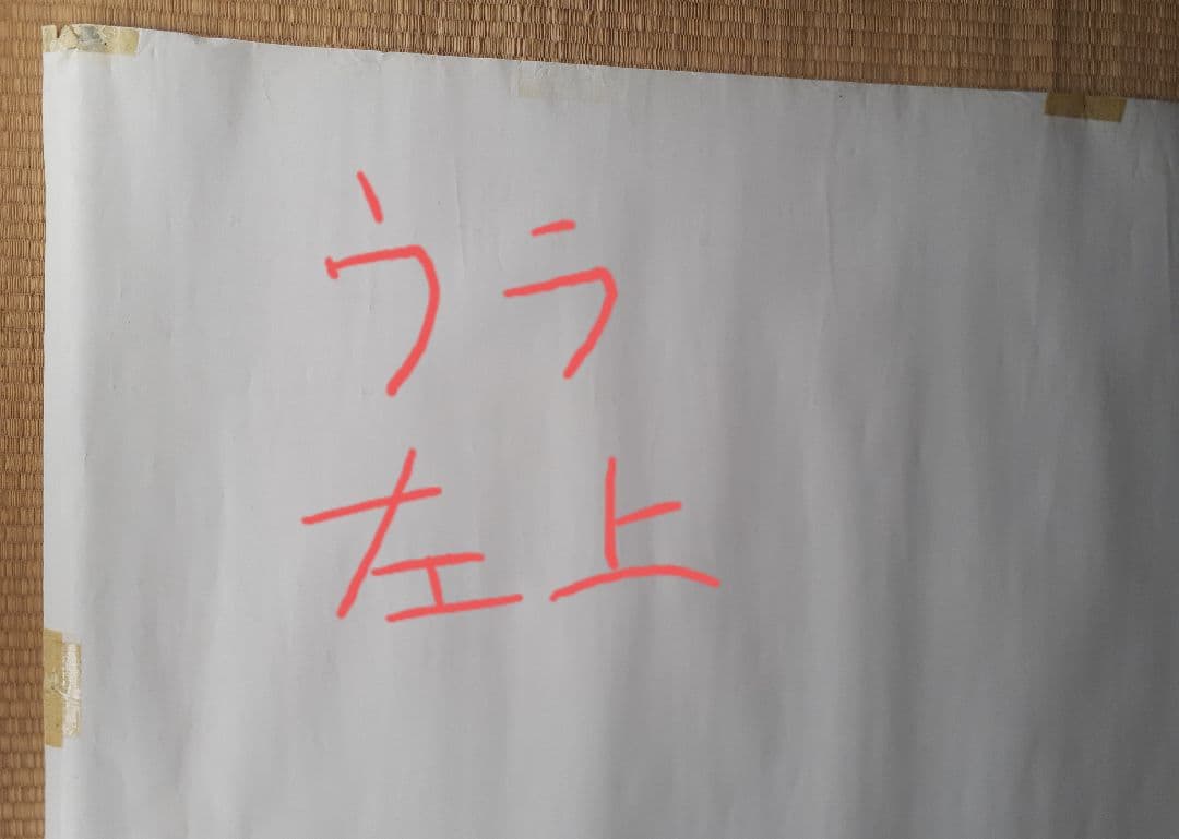 長渕剛　ステイドリーム　ポスター
