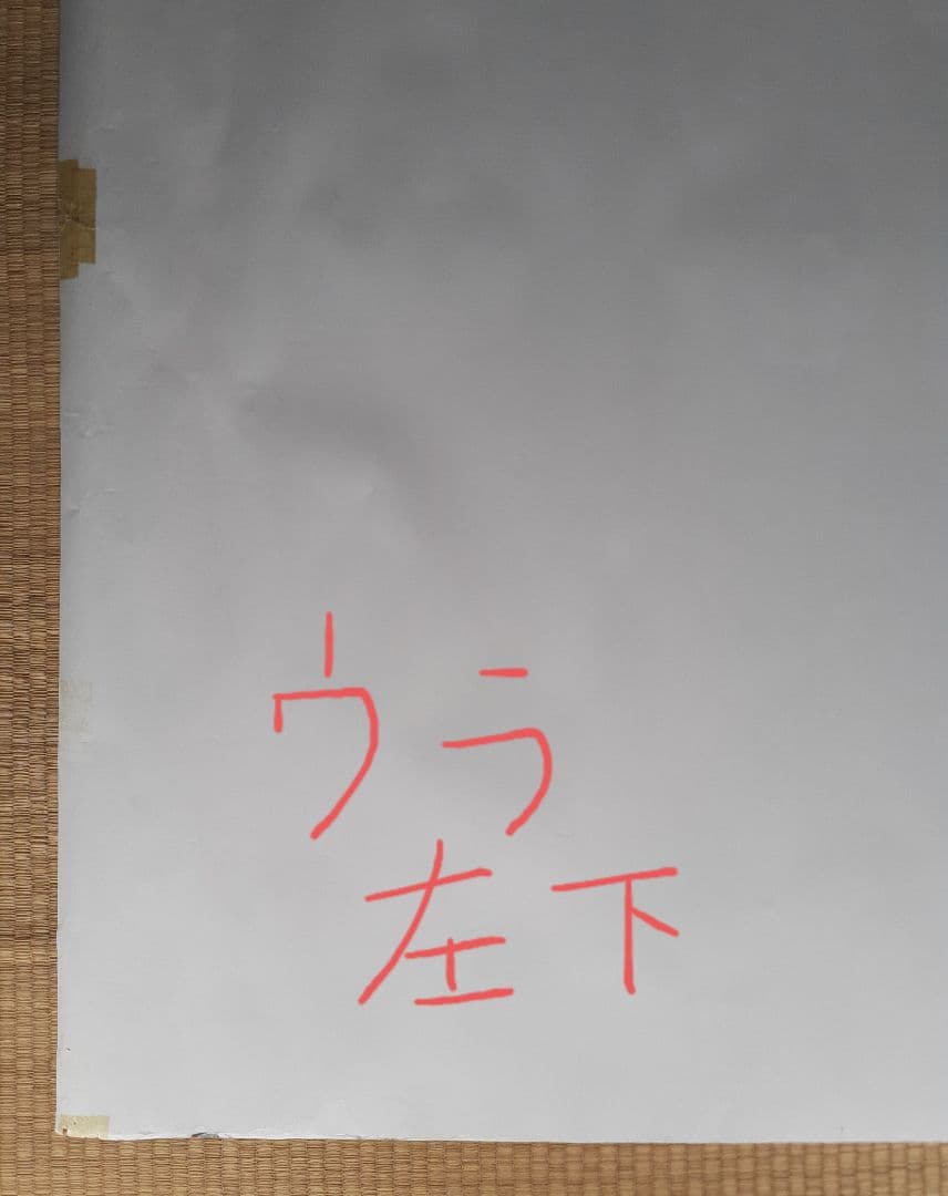 長渕剛　ステイドリーム　ポスター