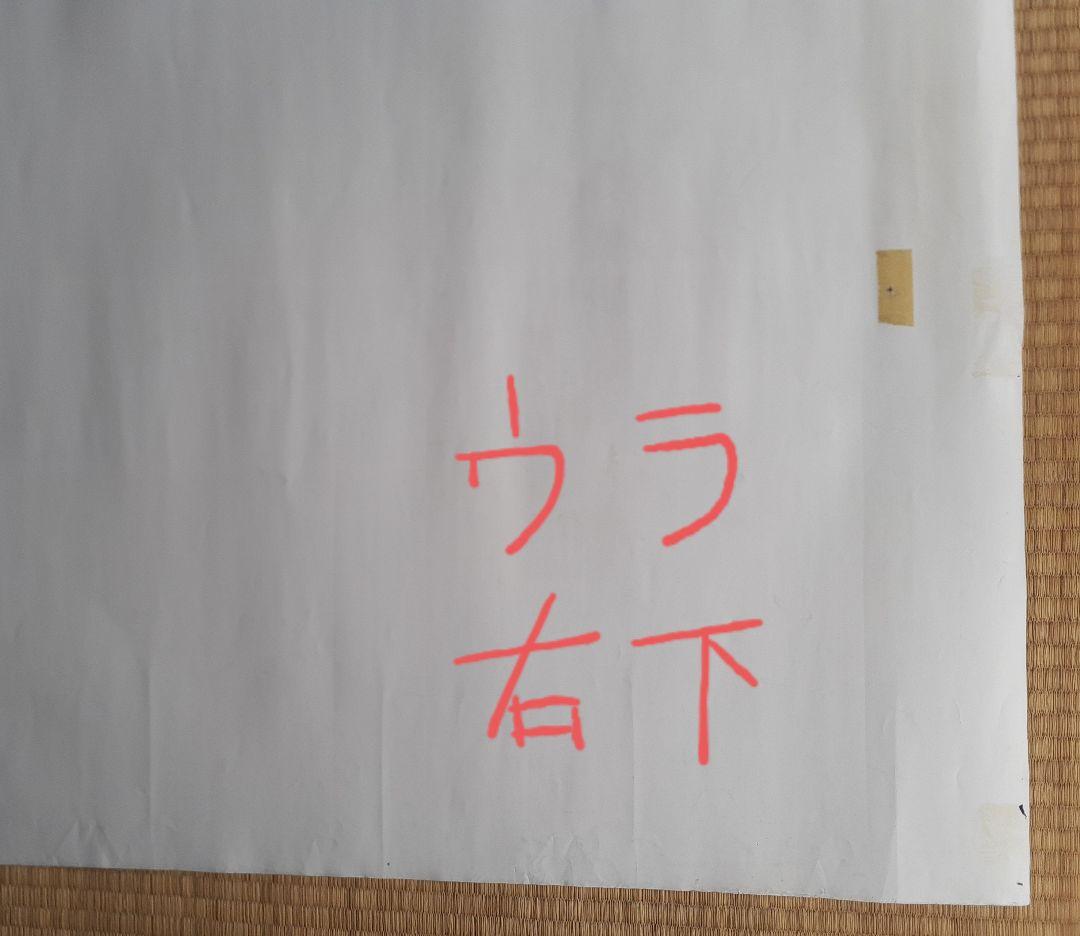 長渕剛　ステイドリーム　ポスター