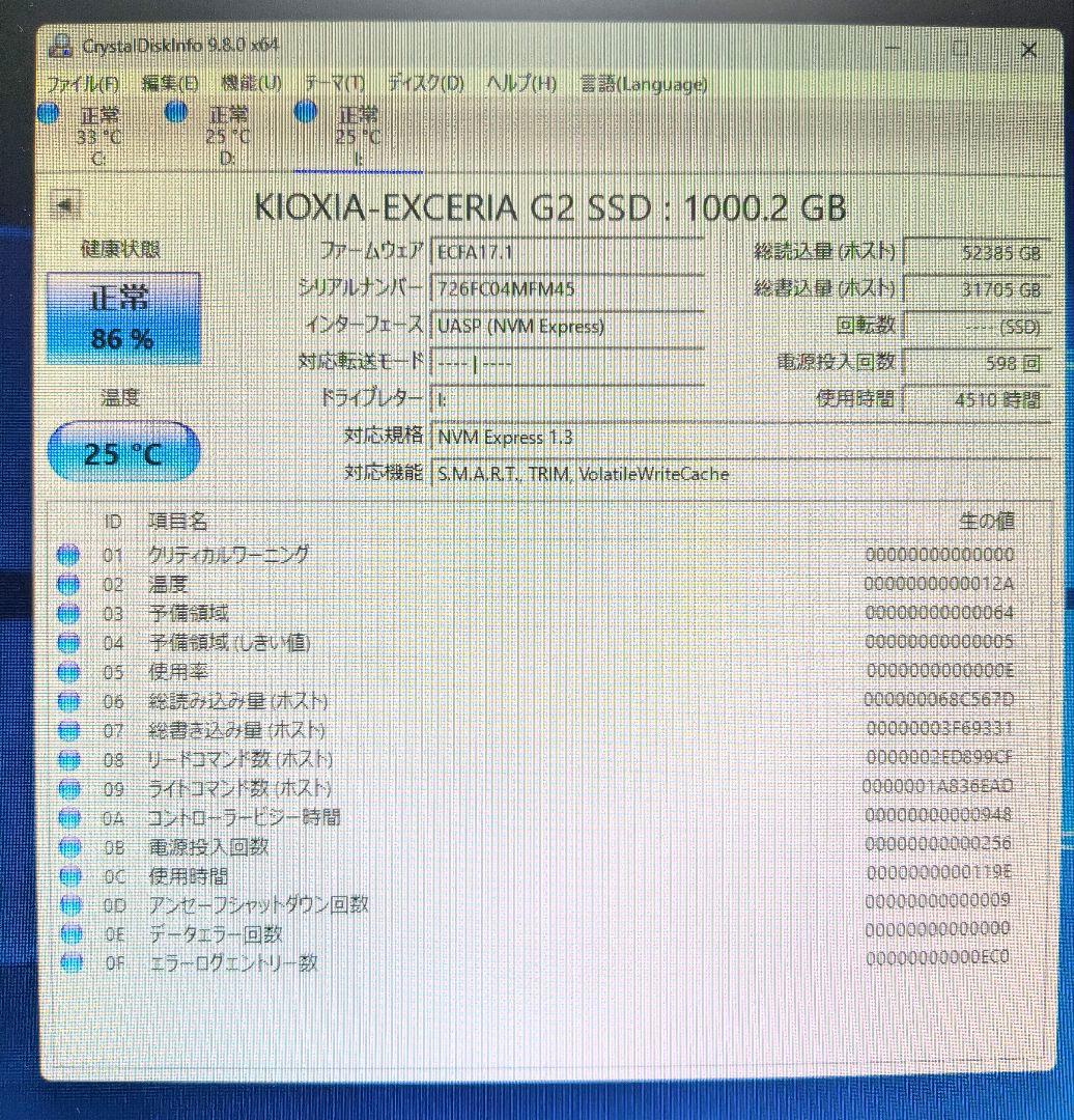内蔵型SSD KIOXIA EXCERIA G2 SSD 1TB NVMe M.2