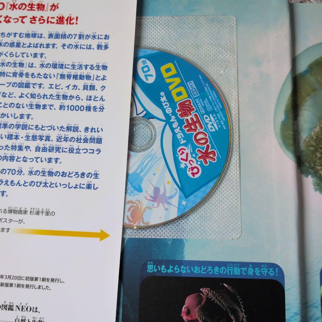 小学館の図鑑5冊まとめ売り(科学、植物、水の生物、昆虫、深海生物)