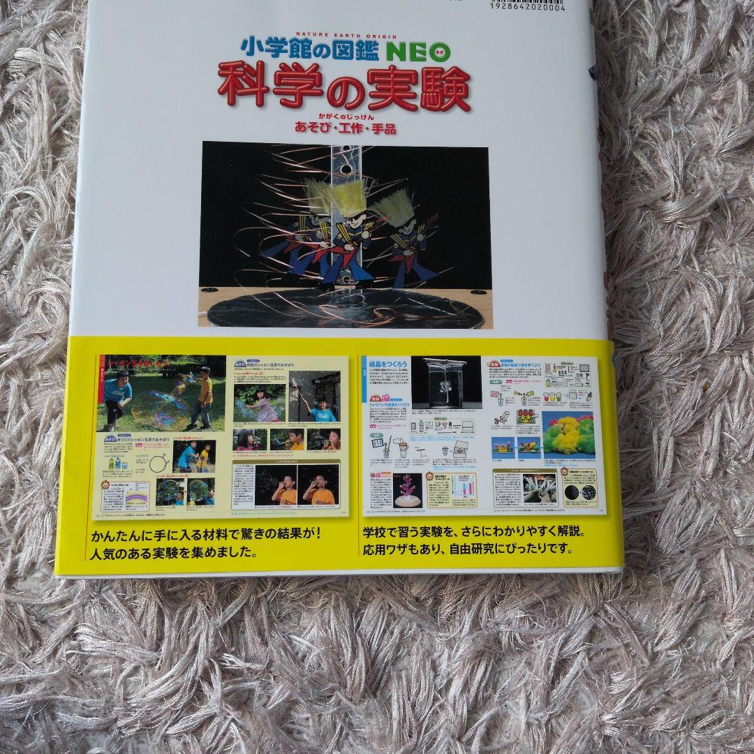小学館の図鑑5冊まとめ売り(科学、植物、水の生物、昆虫、深海生物)