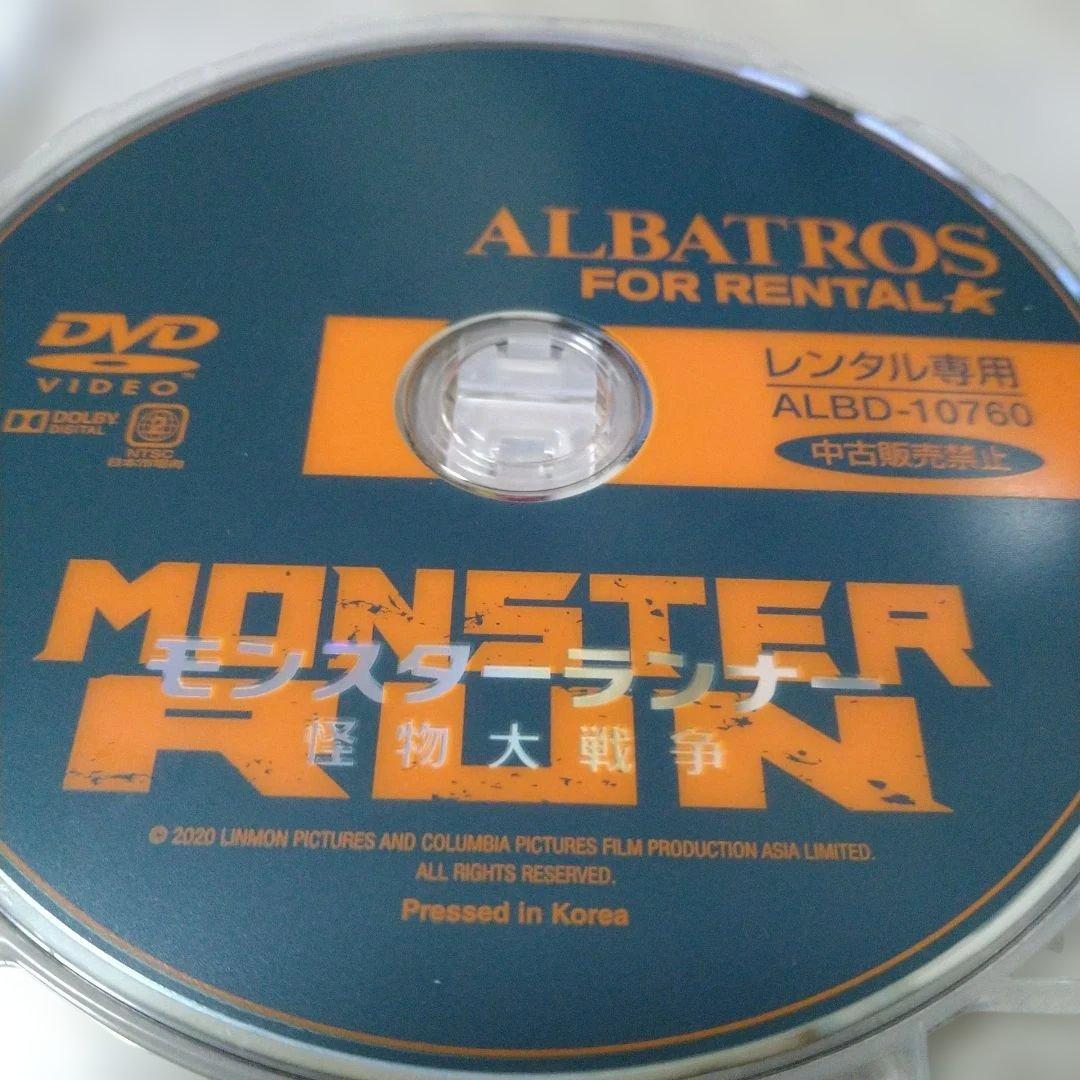 MONSTER RUN モンスターランDVDジャケットケース付き