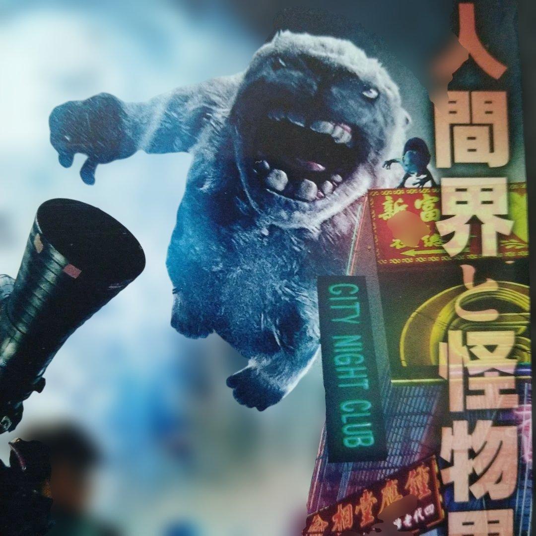 MONSTER RUN モンスターランDVDジャケットケース付き