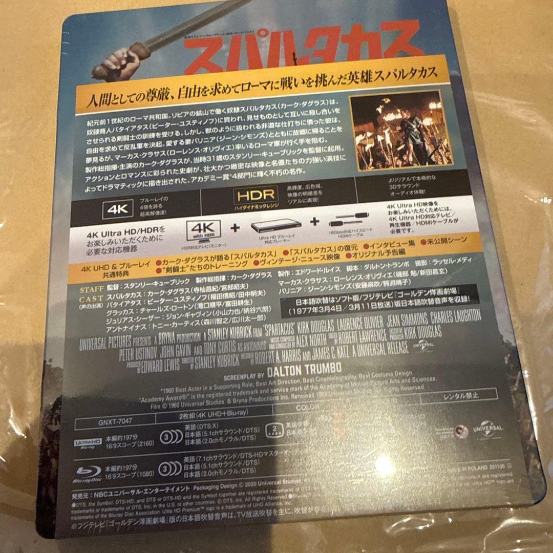 スパルタカス　4Kブルーレイ　スチールブック