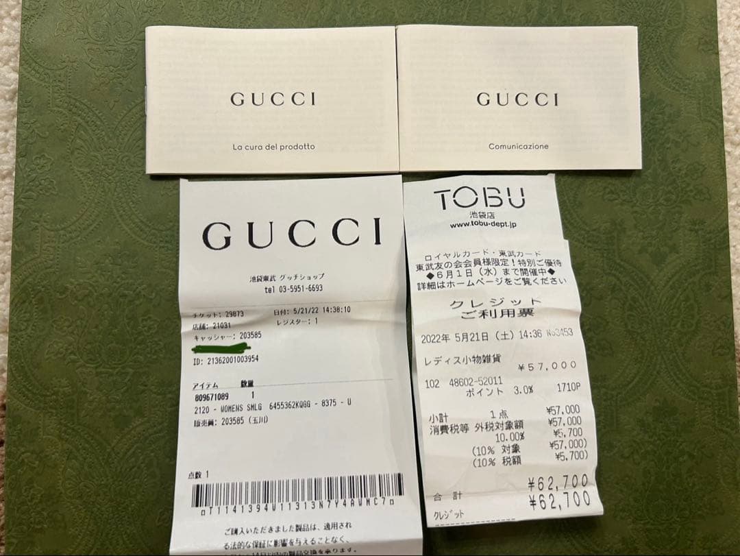 GUCCIジャッキー1961二つ折り財布　デニム