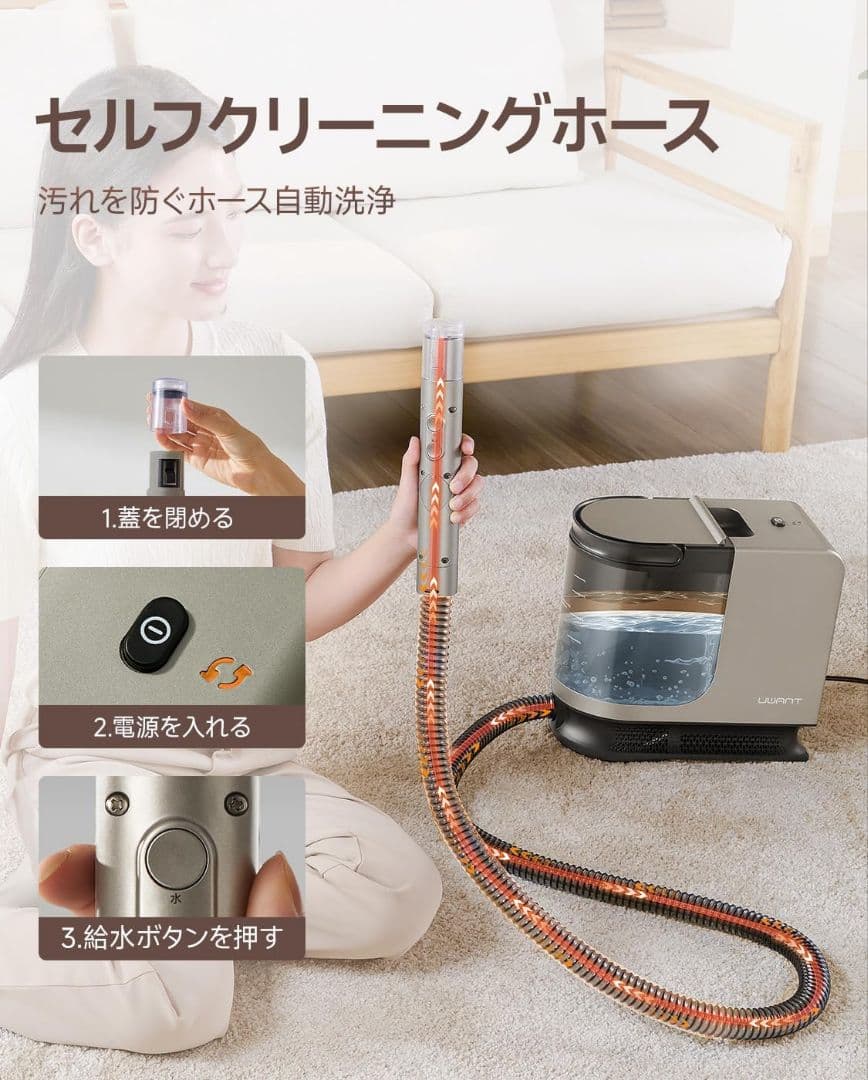 uwant スチームクリーナー超強吸引力カーペットクリーナー リンサークリーナー