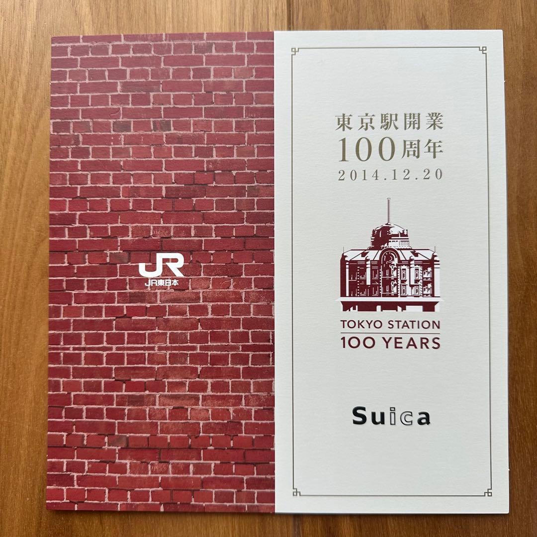 Suica 東京駅開業100周年記念Suica スイカ 3枚セット