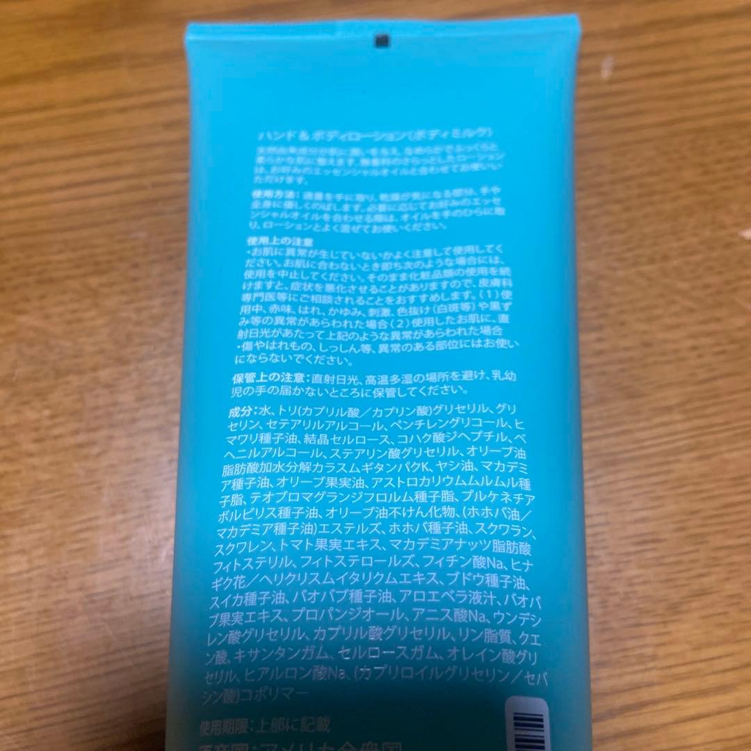 doTERRA HAND & BODY Lotion 3本セット
