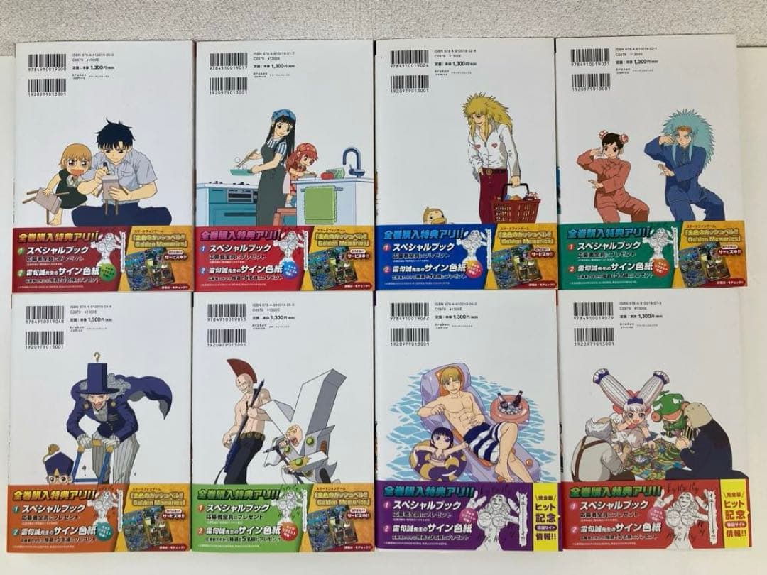 金色のガッシュ‼︎ 完全版 1〜16巻 セット 初版限定シール付き 漫画 マンガ