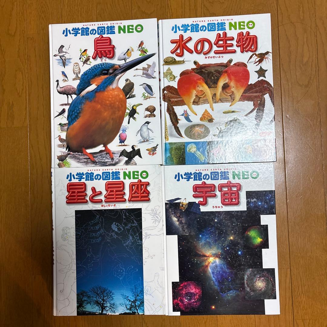 小学館の図鑑NEO　小学館の子ども図鑑プレNEO　計14冊セット