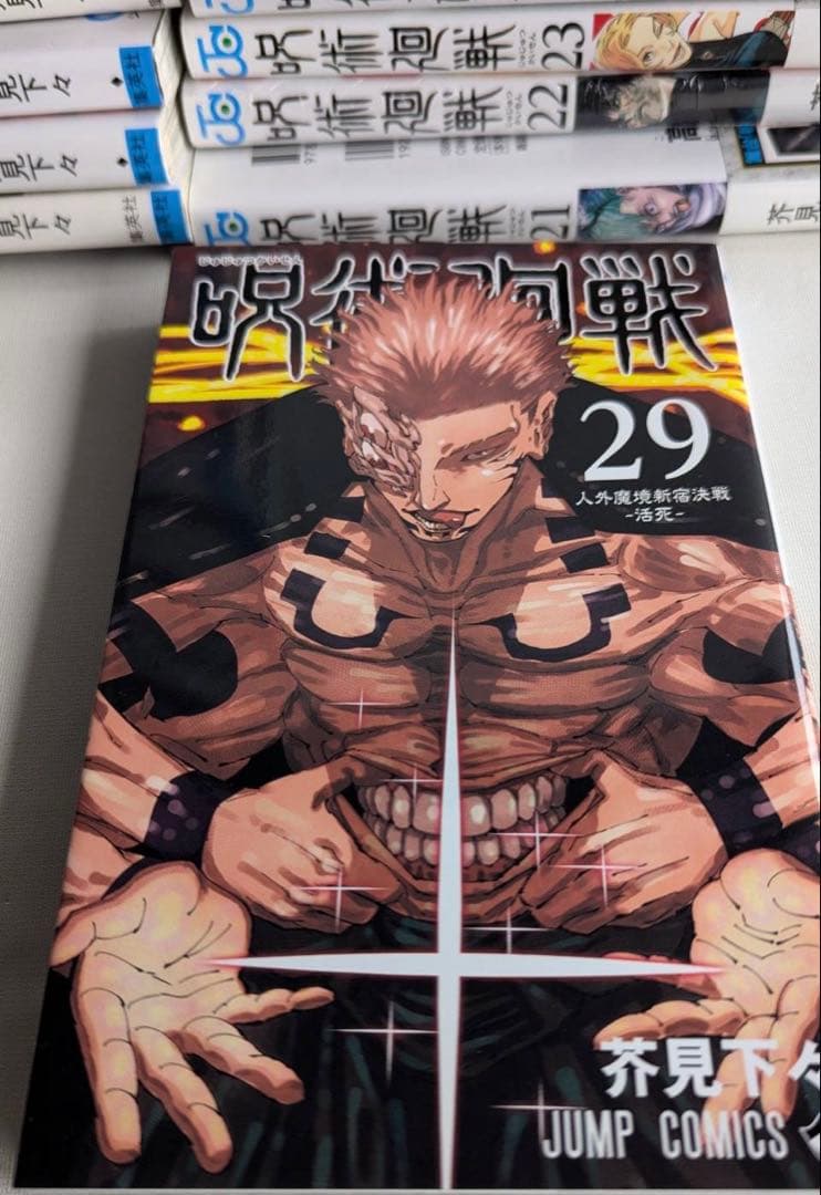 y*u様 呪術廻戦全巻　レンタル落ち1冊混　初版14冊　未開封5冊　公式スタート