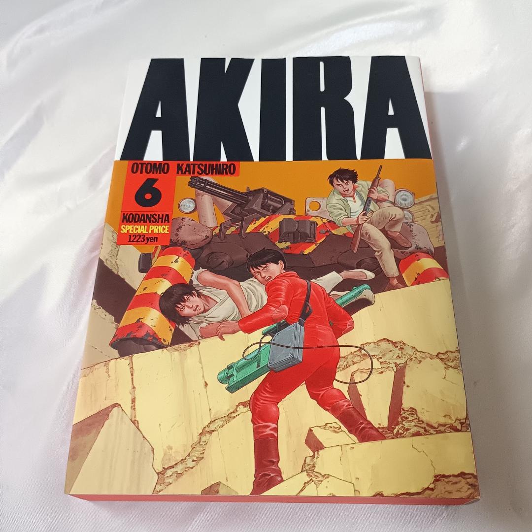 【良品！AKIRA　大友克洋　全6巻セット】