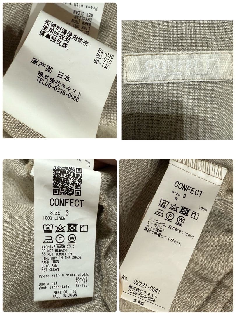 美品 ネストローブコンフェクト ジャケット リネン ナチュラル 炊込み 20SS