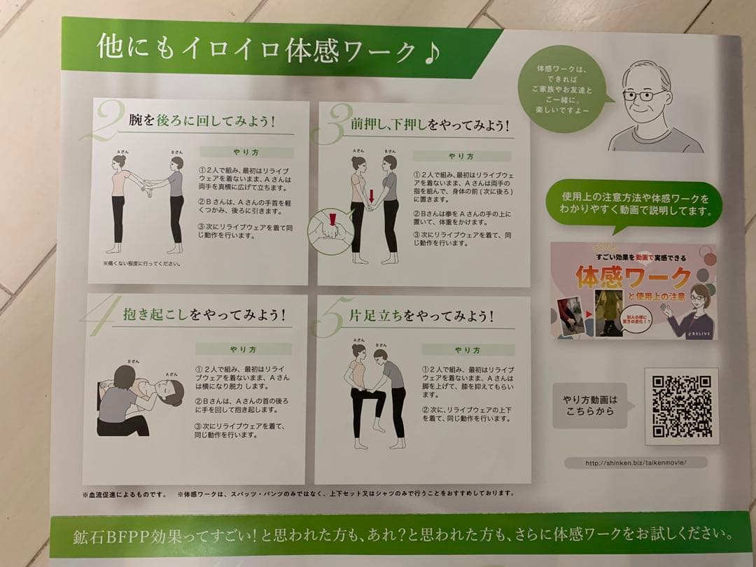 リライブシャツα 男女兼用M リカバリーウェア