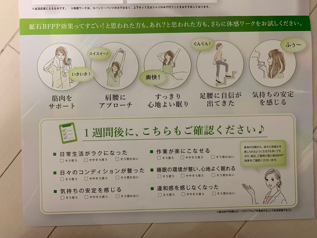 リライブシャツα 男女兼用M リカバリーウェア