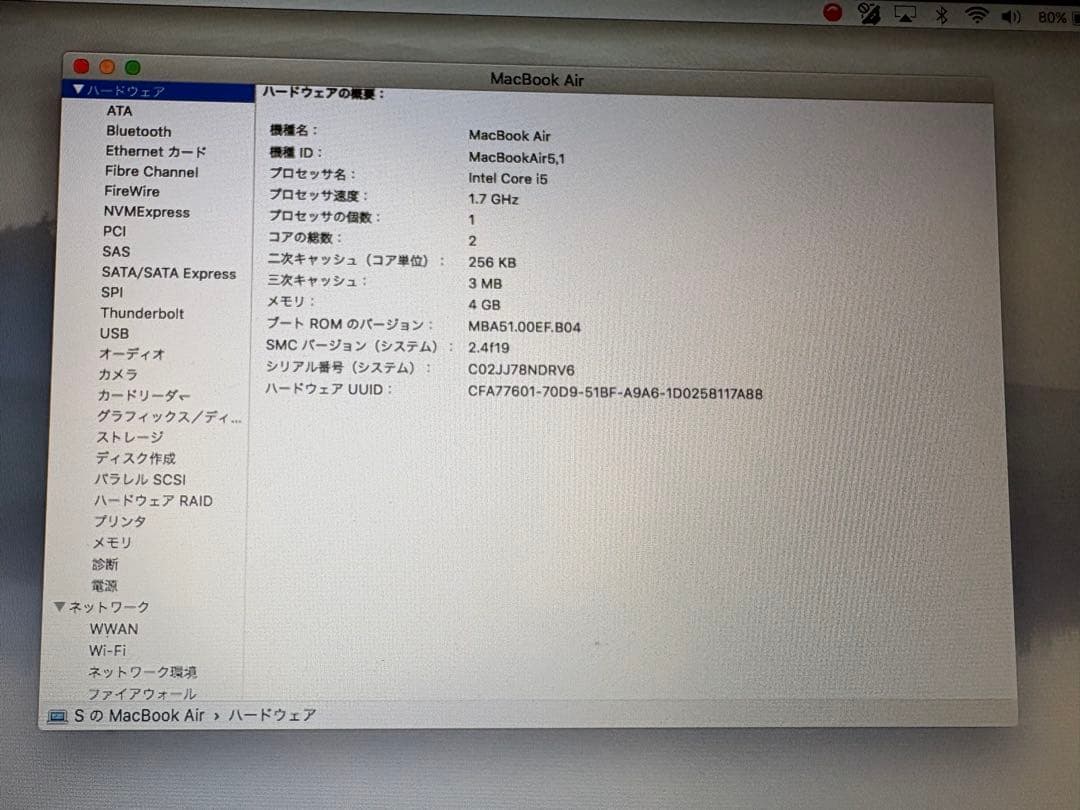 美品　ケース付き　MacBook Air 11インチ　2012