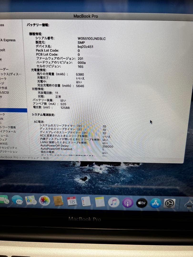 MacBookPro 9,2 Mid 2012 A1278 13インチ