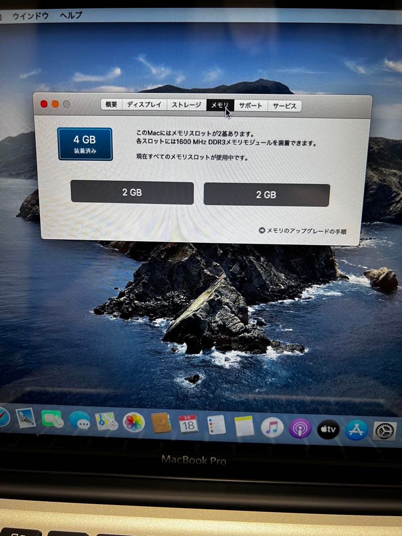 MacBookPro 9,2 Mid 2012 A1278 13インチ