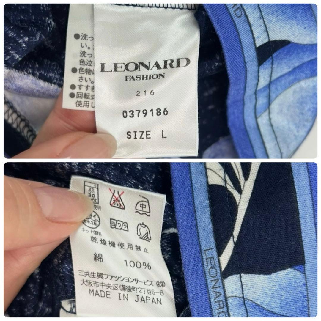 P249 L レオナール コットン カットソー ネイビー ブルー レディース