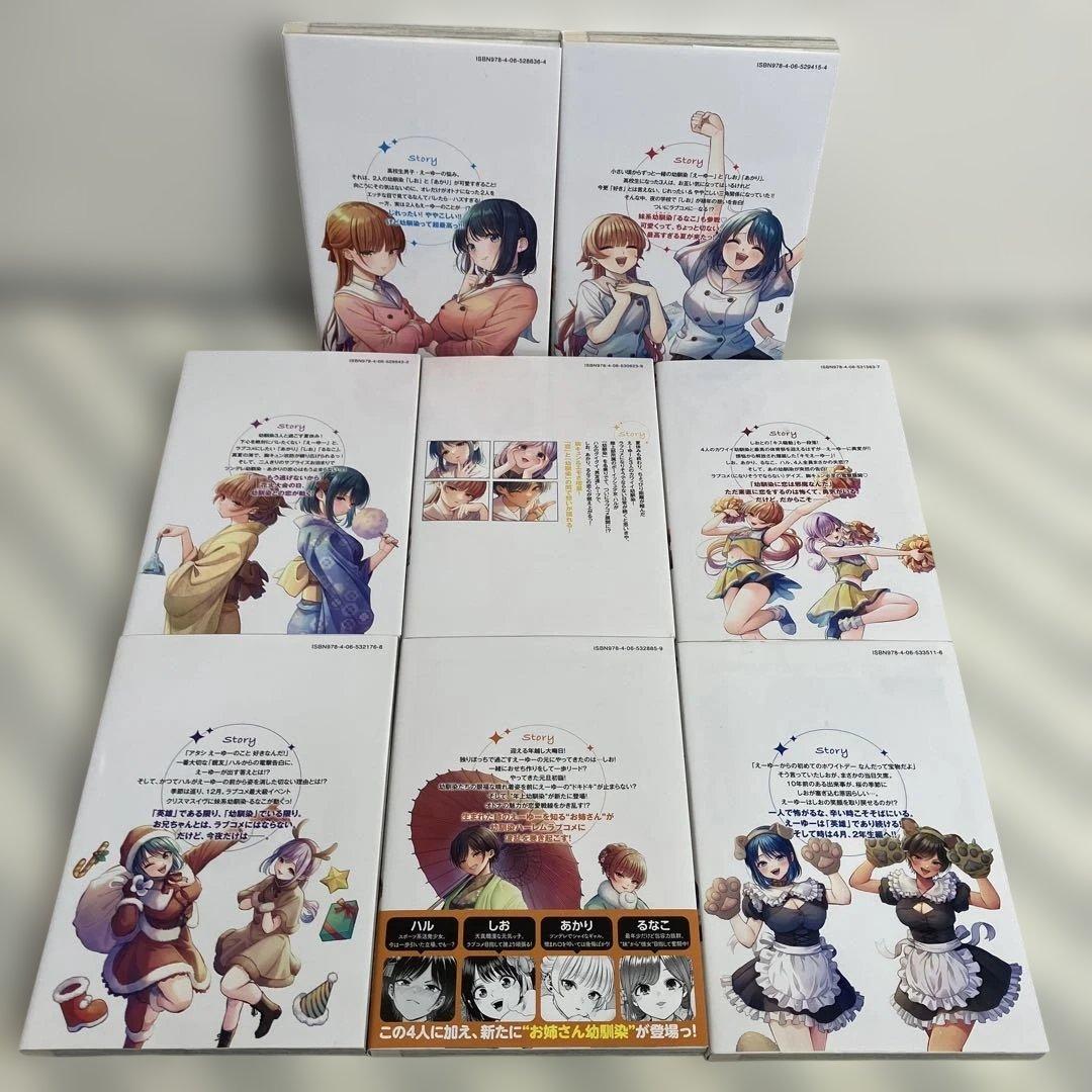 幼馴染とはラブコメにならない　1〜16巻セット 16巻新品　5〜15巻初版