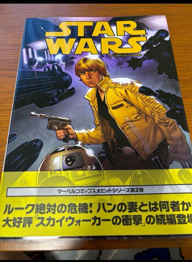 ヴィレッジブックス スターウォーズ 漫画6冊　5冊初版