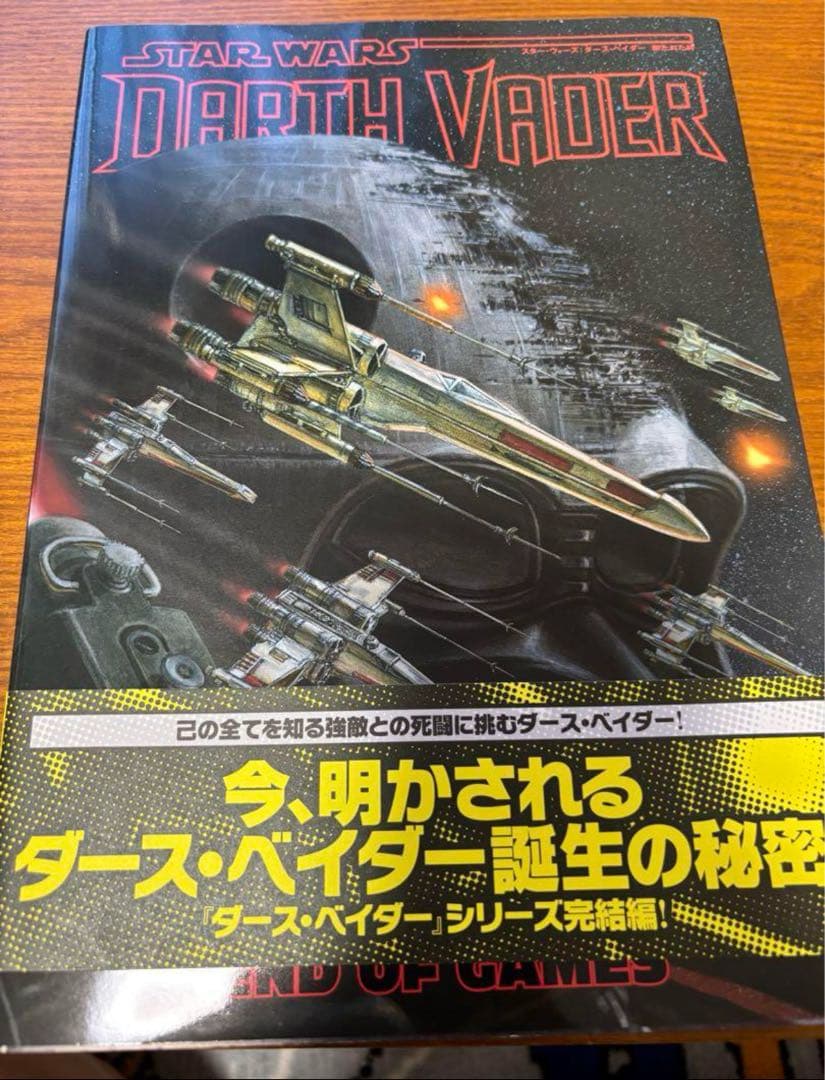 ヴィレッジブックス スターウォーズ 漫画6冊　5冊初版