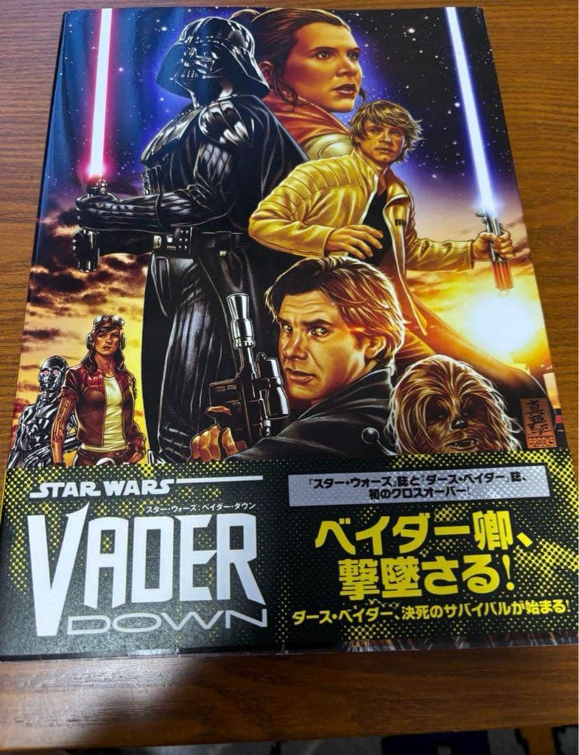 ヴィレッジブックス スターウォーズ 漫画6冊　5冊初版