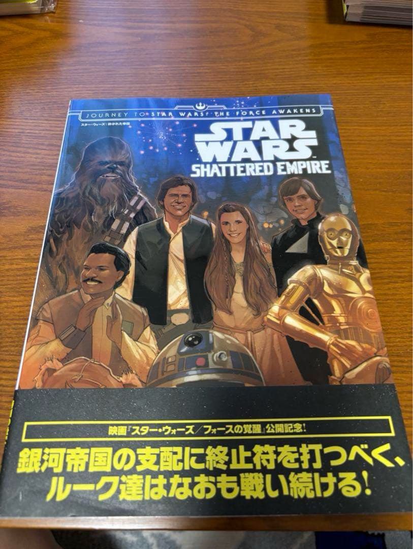 ヴィレッジブックス スターウォーズ 漫画6冊　5冊初版