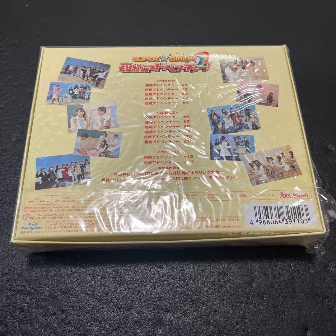 SUPER☆GiRLS/SUPER☆GiRLSの超絶アドベンチャー〈3枚組〉