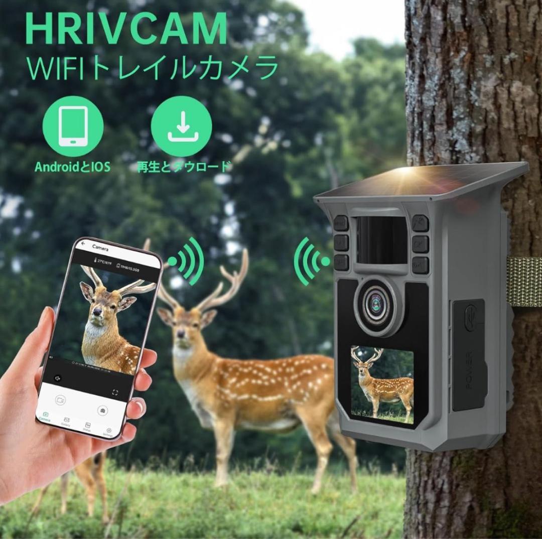 トレイルカメラ ソーラー式 スマホ遠隔操作 IP67防水 動物観察 防犯カメラ