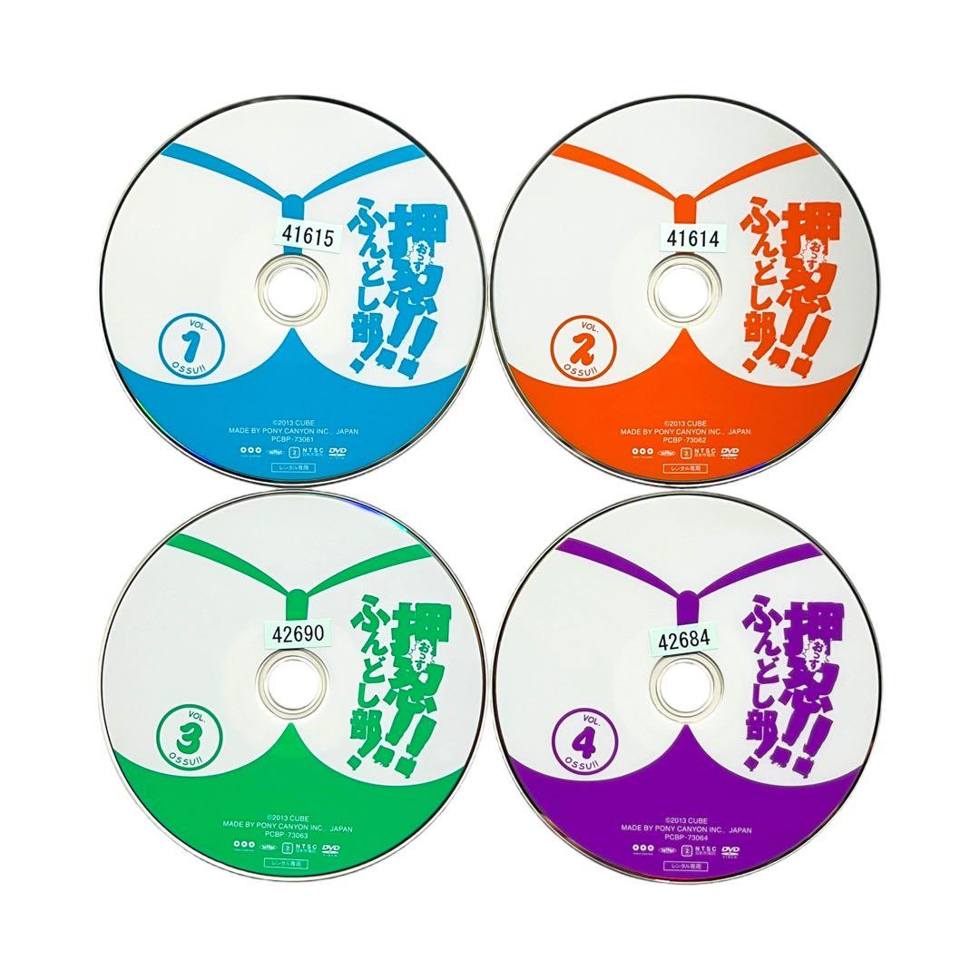 【新品ケース】 DVD 「押忍‼︎ふんどし部!」 全巻　白州迅 坂口涼太郎 加藤諒