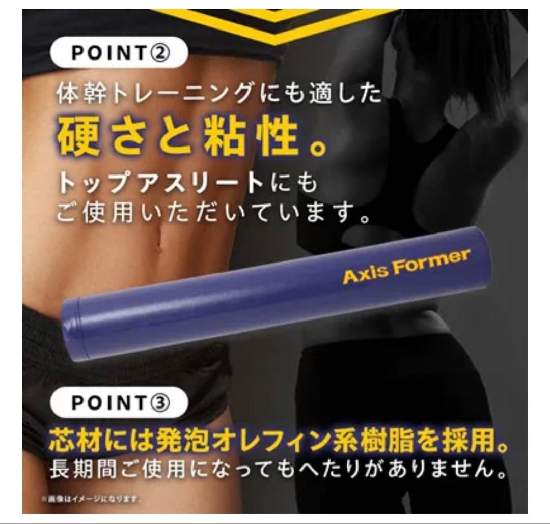 【新品未使用】Axis Former ストレッチポールローラー ネイビー