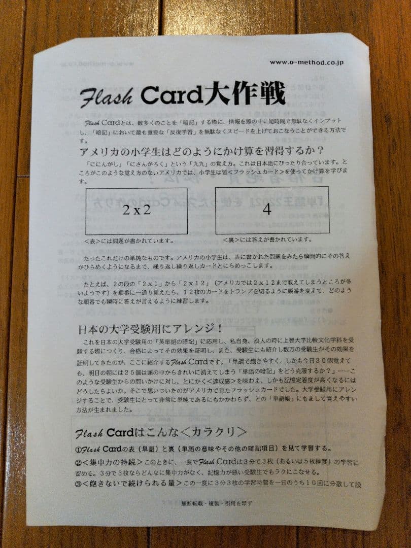 OSP 中澤　一　単語王2202の著者　CD教材　ジャンク　レア