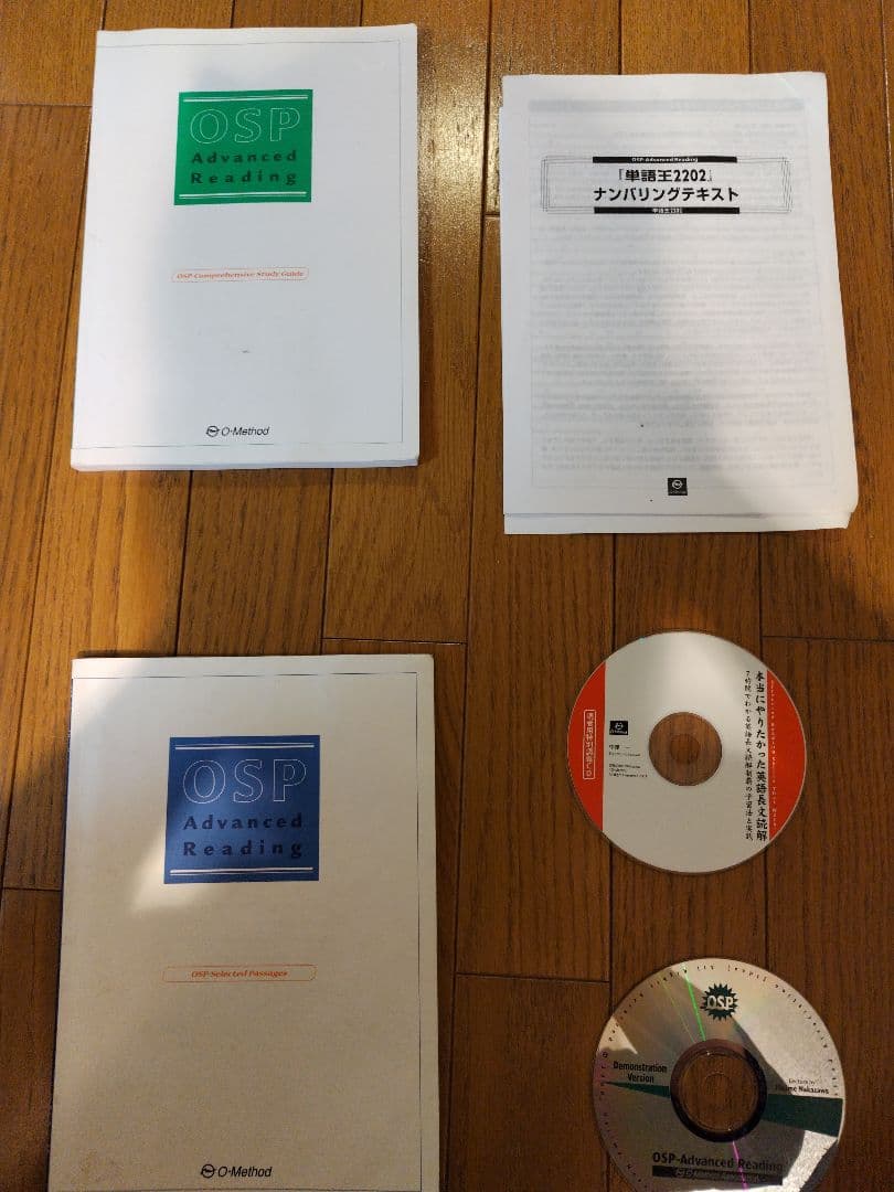 OSP 中澤　一　単語王2202の著者　CD教材　ジャンク　レア