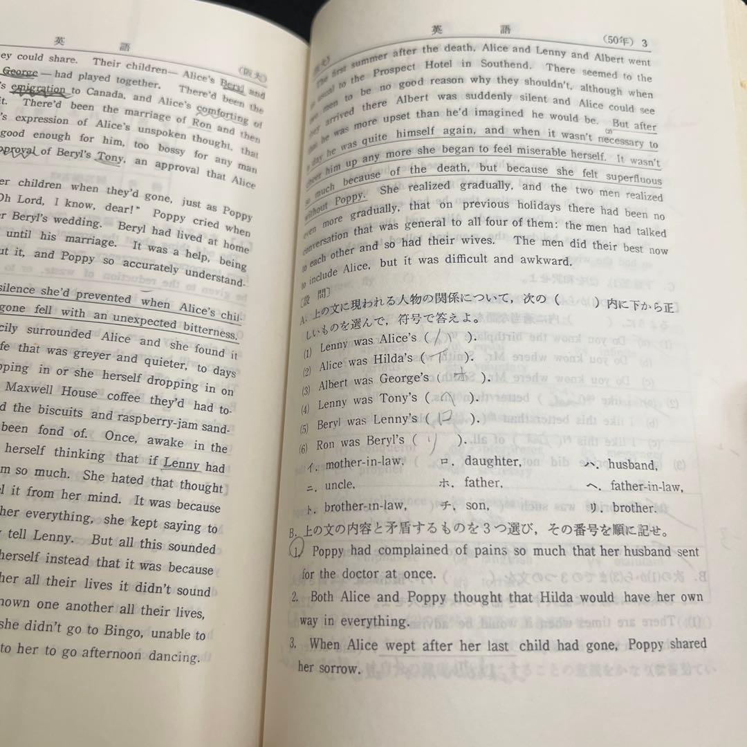 大阪大学　医学部　理系　文系　1978年版　赤本