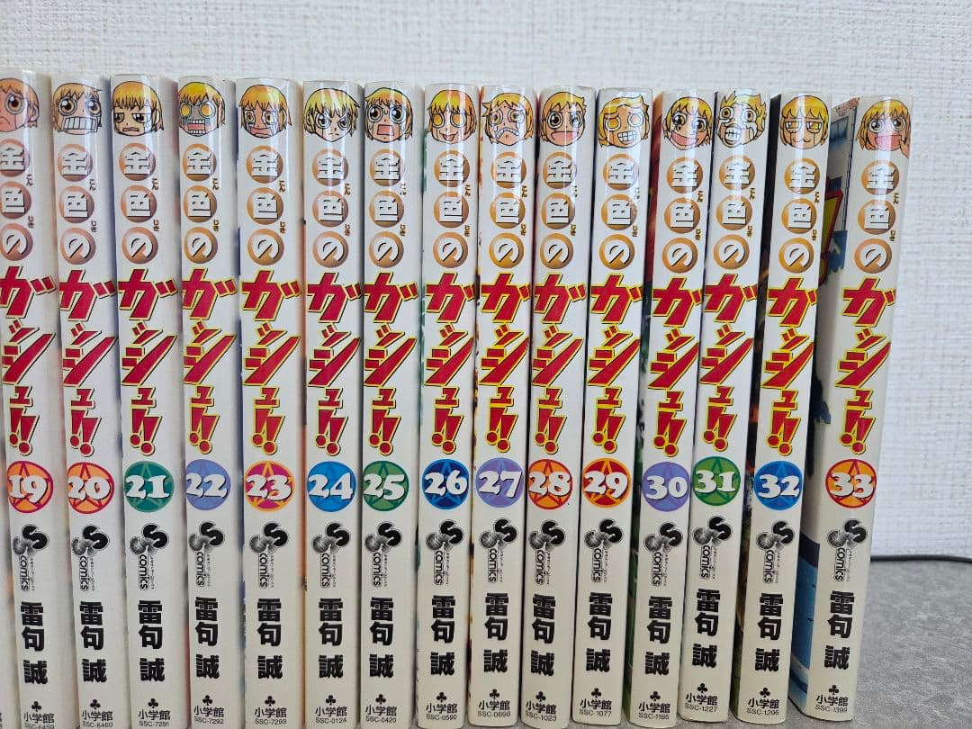 金色のガッシュ!! 全巻セット (1-33巻)