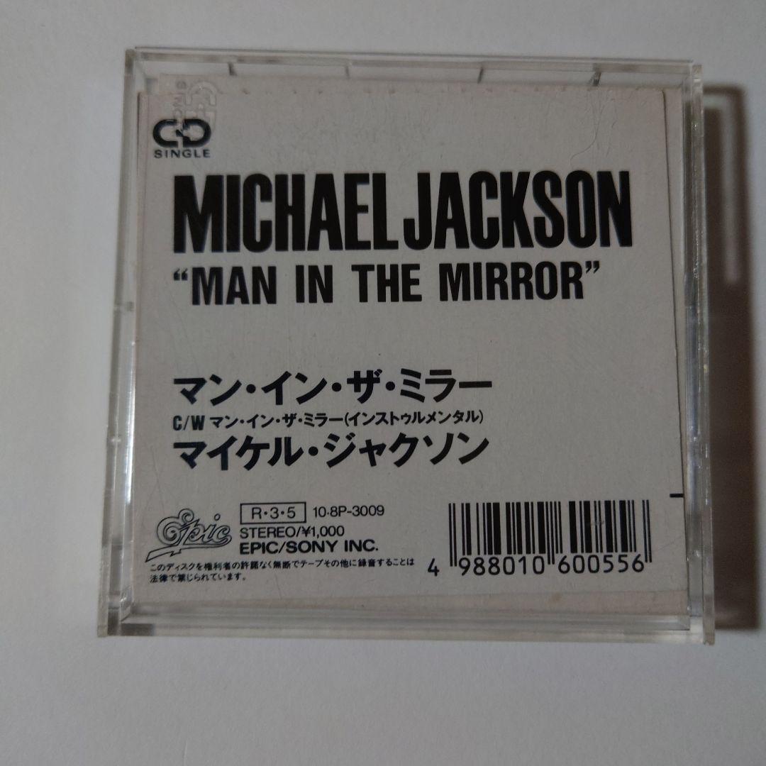 マン・イン・ザ・ミラー　マイケルジャクソンCD