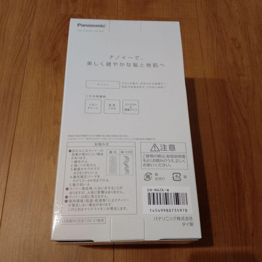 Panasonic 　　 ヘアードライヤーナノケア　ホワイト